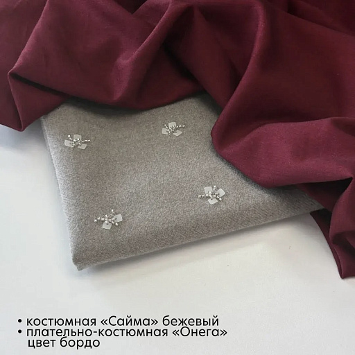 картинка Плательно-костюмная "Онега" цвет бордо от интернет магазина