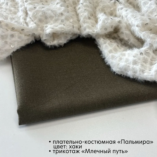 картинка Плательно-костюмная "Пальмира" хаки от интернет магазина