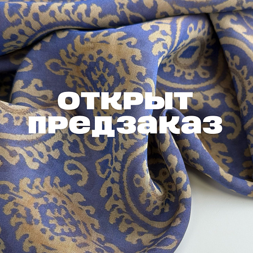 картинка Вискозный шелк хамелеон «Гелиос» от интернет магазина