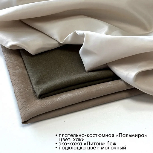 картинка Плательно-костюмная "Пальмира" хаки от интернет магазина