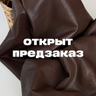Эко-кожа коричневая