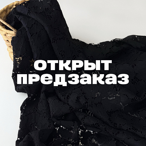 картинка Кружево черное от интернет магазина